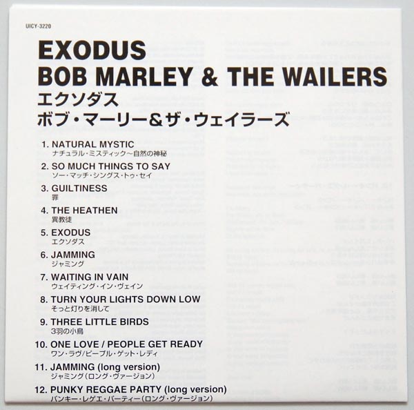 Lyric book, Marley, Bob - Exodus