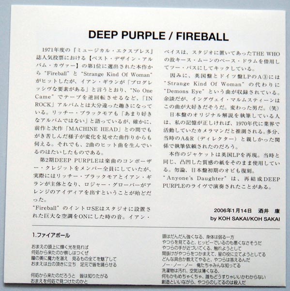 Lyric book 1, Deep Purple - Fireball