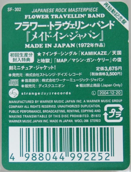OBI - sticker, Flower Travellin' Band - Made In Japan