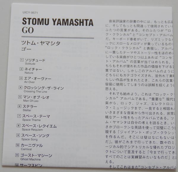 Lyric book, Yamashta, Stomu - Go