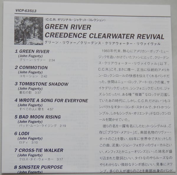 Lyric book, Creedence Clearwater Revival - Green River
