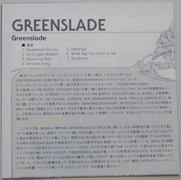 Lyric book, Greenslade - Greenslade