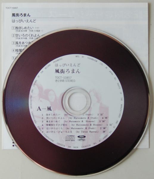 CD, Happy End - Kazemachi Roman