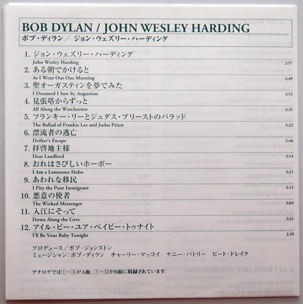 Lyric sheet, Dylan, Bob - John Wesley Harding