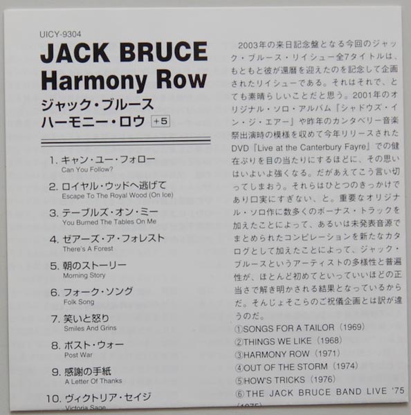 Lyric book, Bruce, Jack - Harmony Row [+ 5]