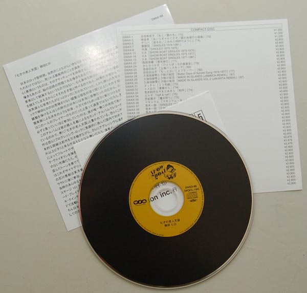 CD, Hiro Yanagida - Hiro Yanagida