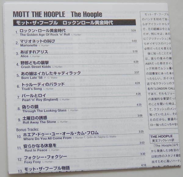 Lyric book, Mott The Hoople - The Hoople +7