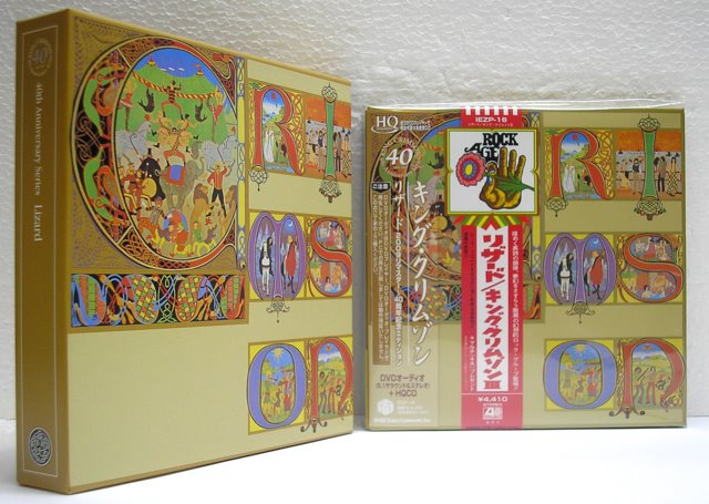 Promo Box and CD, King Crimson - Lizard Box 