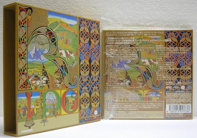 Promo Box and CD (back side), King Crimson - Lizard Box 