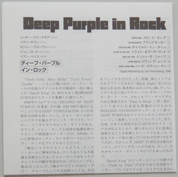 Lyric book, Deep Purple - In Rock