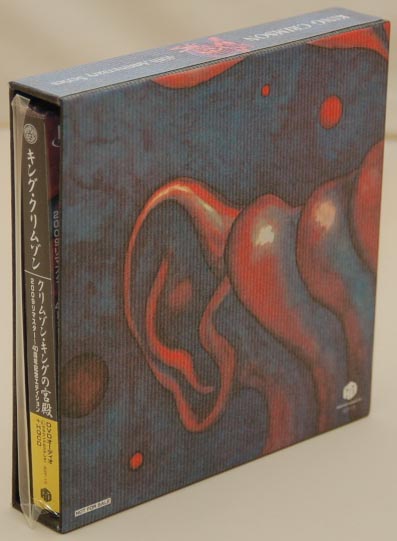 Back lateral view, King Crimson - In The Court Of The Crimson King Box