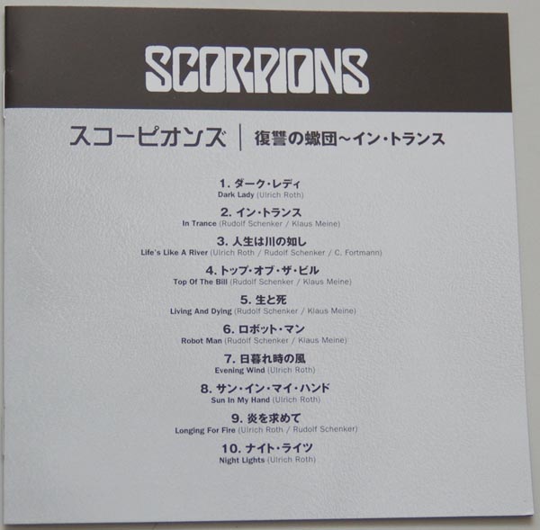 Lyric book, Scorpions - In Trance