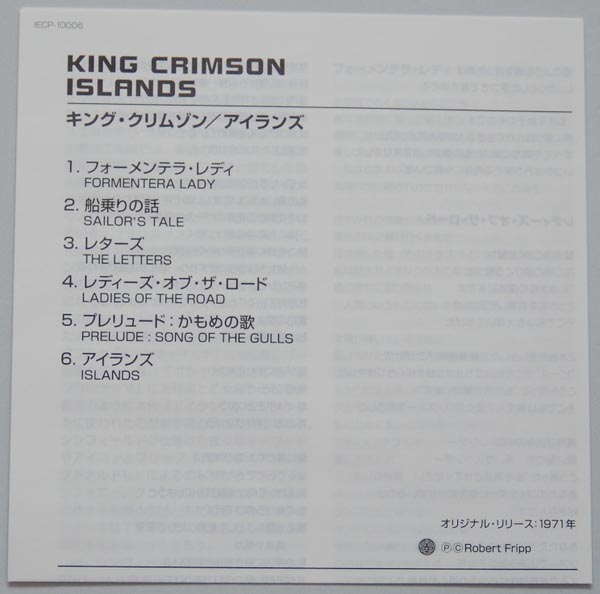 Lyric Book, King Crimson - Islands