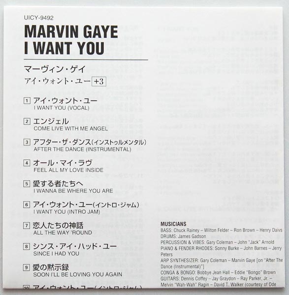 Lyric sheet, Gaye, Marvin - I Want You (+3)
