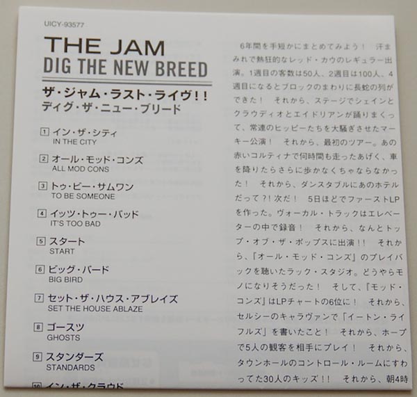 Lyric book, Jam (The) - Dig The New Breed 