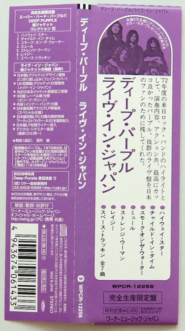 OBI, Deep Purple - Live in Japan / Made in Japan