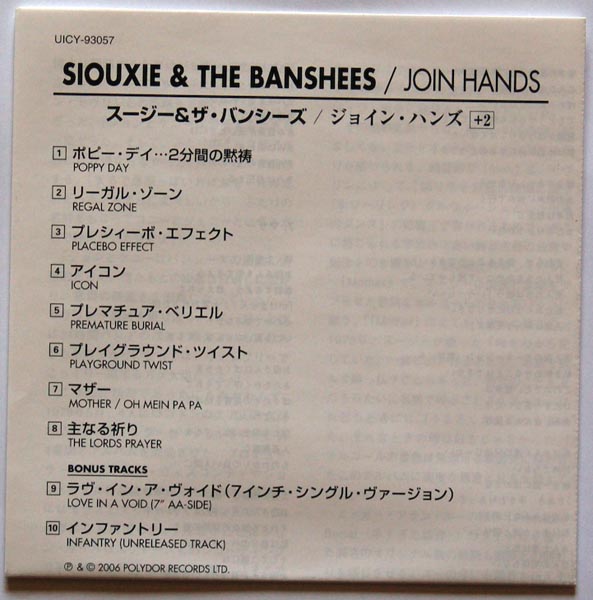 Lyric sheet, Siouxsie & The Banshees - Join Hands