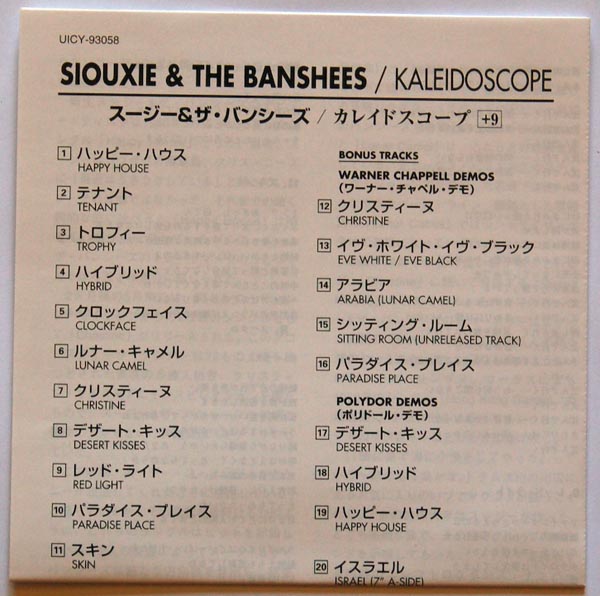 Lyric sheet, Siouxsie & The Banshees - Kaleidoscope