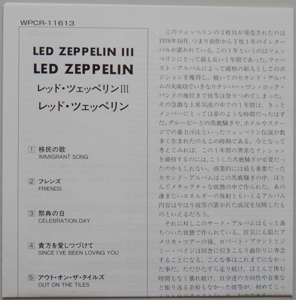 Lyric book, Led Zeppelin - III