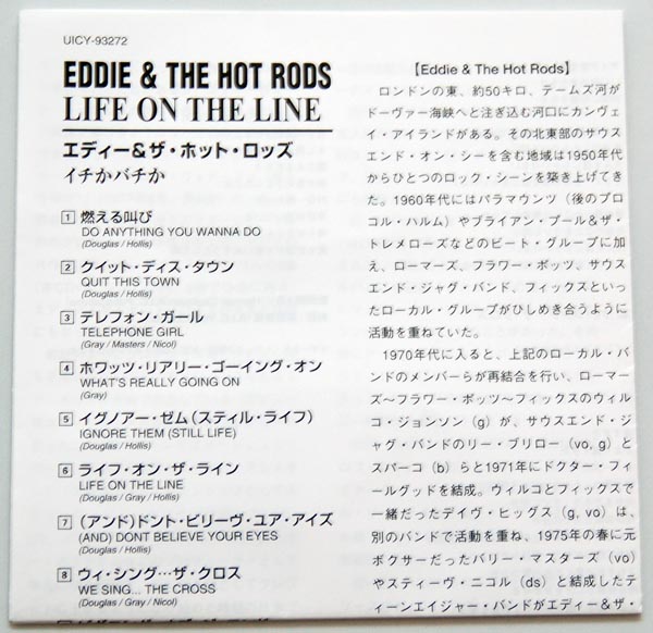 Lyric Book, Eddie & The Hot Rods - Life on the Line