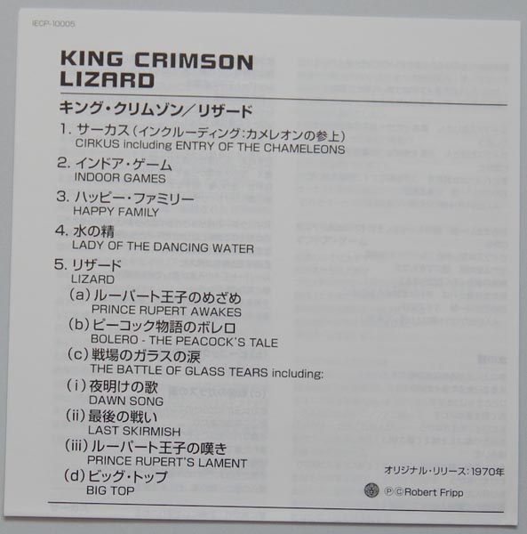 Lyric Book, King Crimson - Lizard