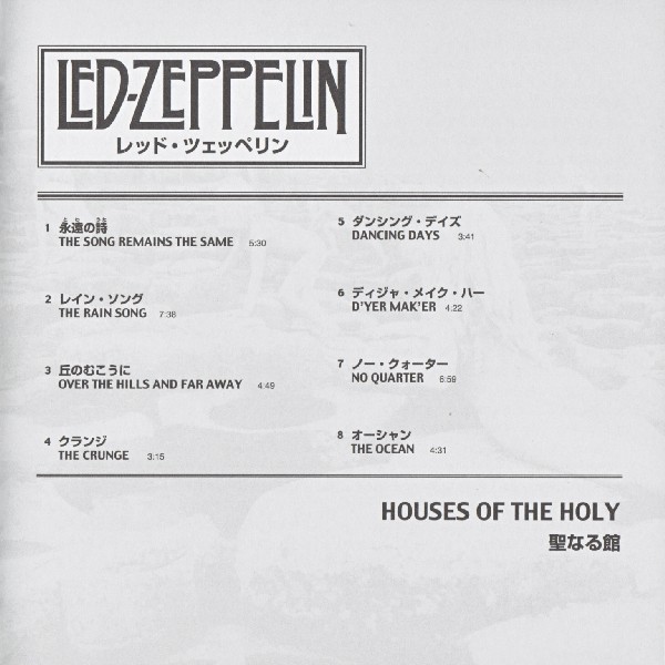 insert, Led Zeppelin - Houses Of The Holy 