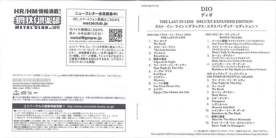 Japanese Booklet Detail, Dio - The Last in Line