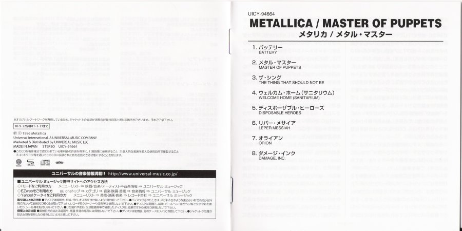 Japanese Booklet, Metallica - Master Of Puppets