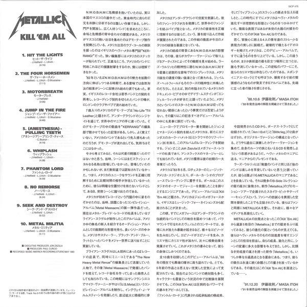 Lyrics detail, Metallica - Kill'em all