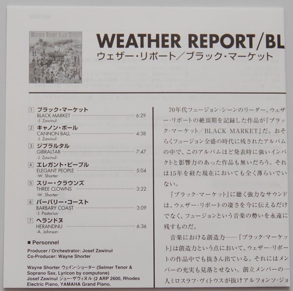 Lyric Book, Weather Report - Black Market