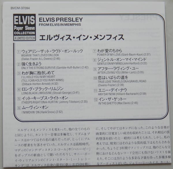 Lyric book, Presley, Elvis - From Elvis In Memphis