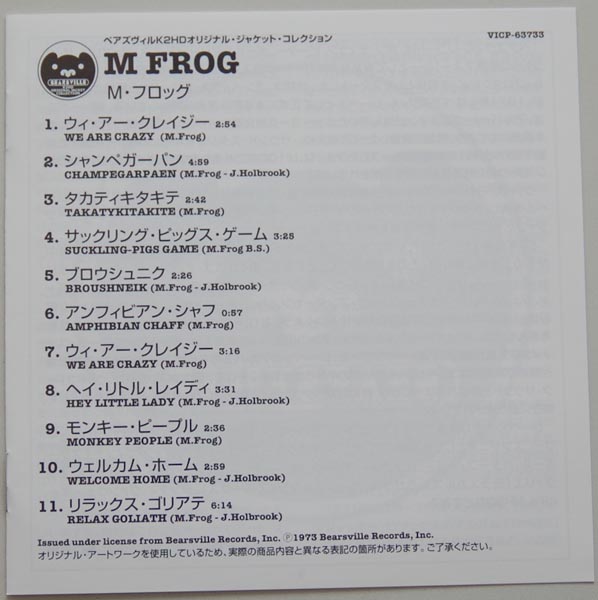 Lyric book, M.frog - M.frog