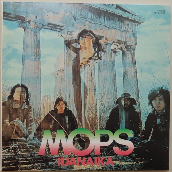 Front Cover, Mops - Goiken Muyo (Iinjanaika) (1971)