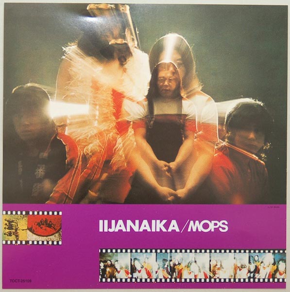 insert, Mops - Goiken Muyo (Iinjanaika) (1971)
