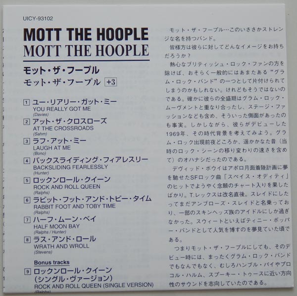 Lyric book, Mott The Hoople - Mott The Hoople +3