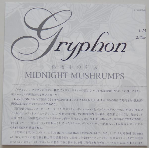 Lyric book, Gryphon - Midnight Mushrumps