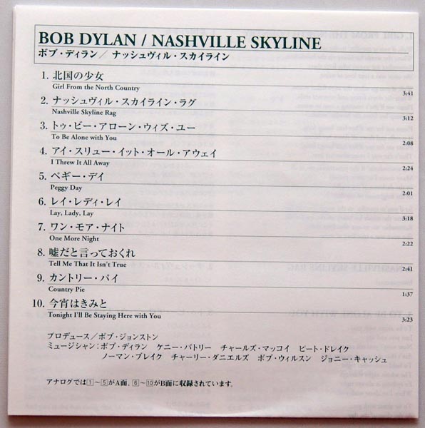 Lyric sheet, Dylan, Bob - Nashville Skyline