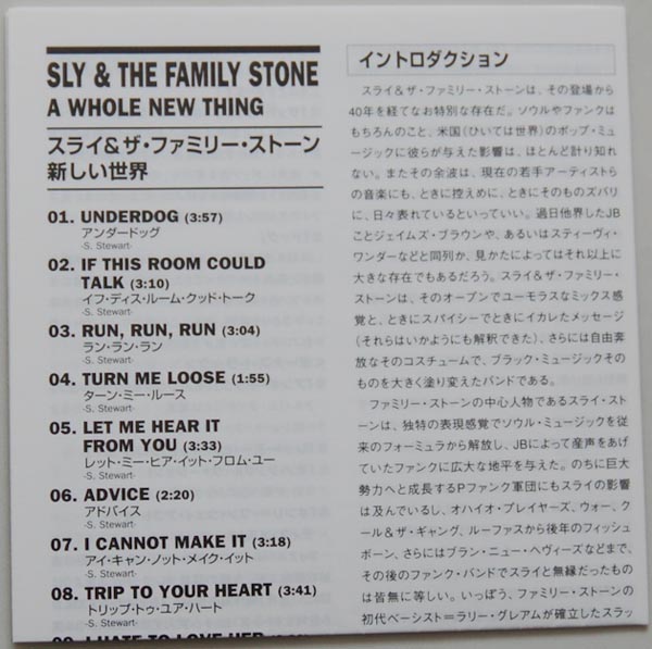 Lyric book, Sly + The Family Stone - Whole New Thing +5