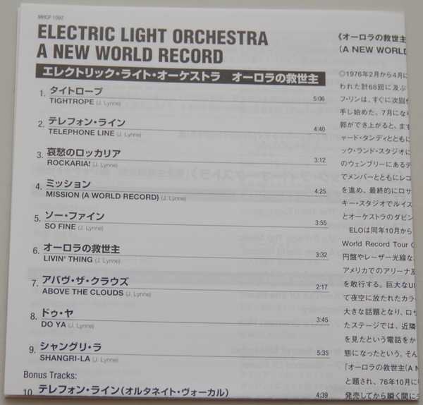 Lyric book, Electric Light Orchestra (ELO) - A New World Record +6