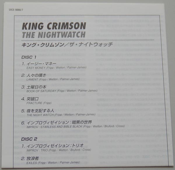 Lyric book, King Crimson - The Night Watch