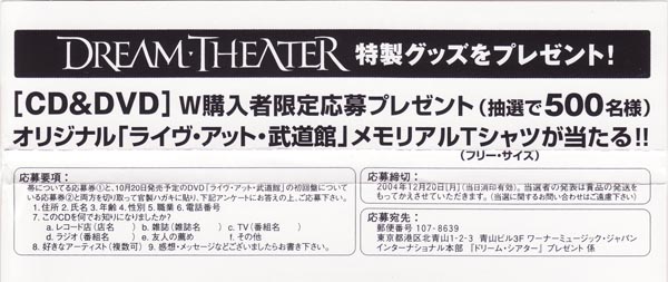 Inside OBI, Dream Theater - Live At Budokan