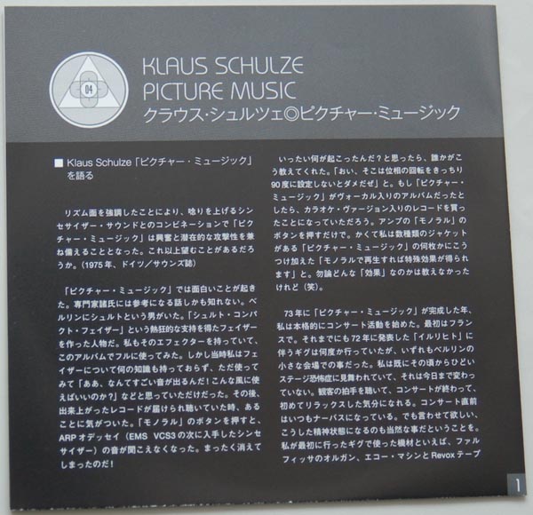 Lyric book, Schulze, Klaus  - Picture Music