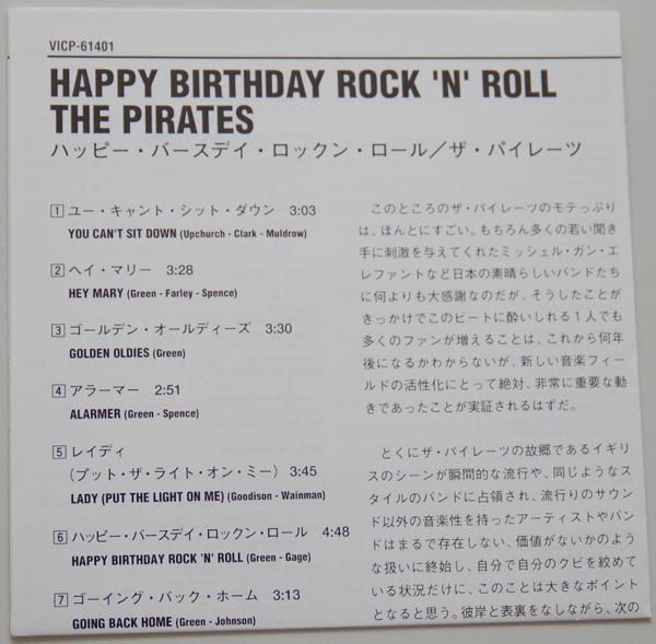 Lyric book, Pirates - Happy Birthday Rock N' Roll