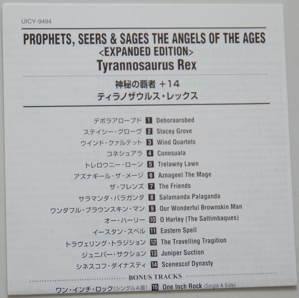 Lyric book, T Rex (Tyrannosaurus Rex) - Prophets, Seers and Sages. The Angels of the Ages +14