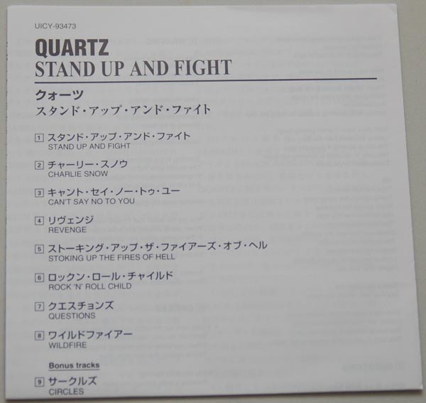 Lyric book, Quartz - Stand Up And Fight 
