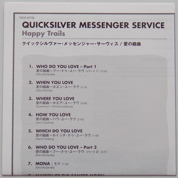 Lyric Book, Quicksilver Messenger Service - Happy Trails
