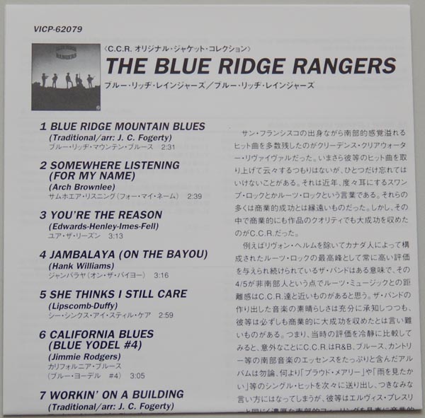 Lyric book, Blue Ridge Rangers - Blue Ridge Rangers