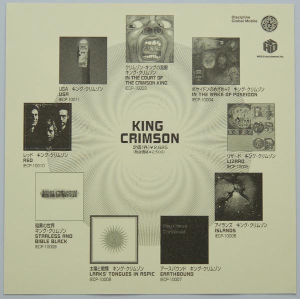 Insert side B, King Crimson - Red