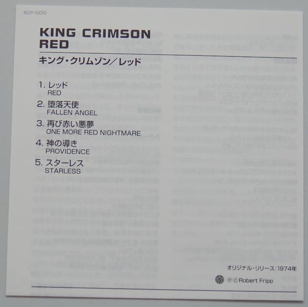 Lyric Book, King Crimson - Red