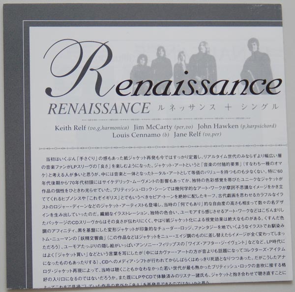 Lyric book, Renaissance - Renaissance + Island/The Sea single